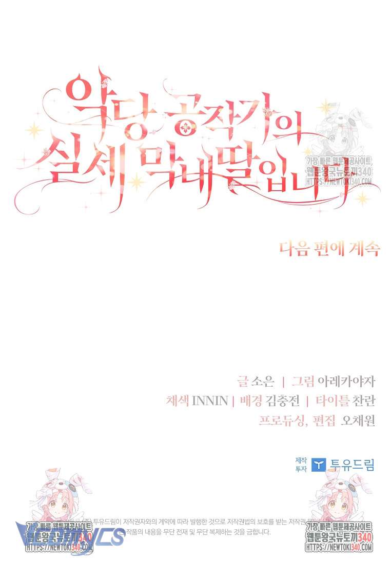 Tôi đã trở thành con gái út của công tước phản diện Chap 92 - Next Chap 93