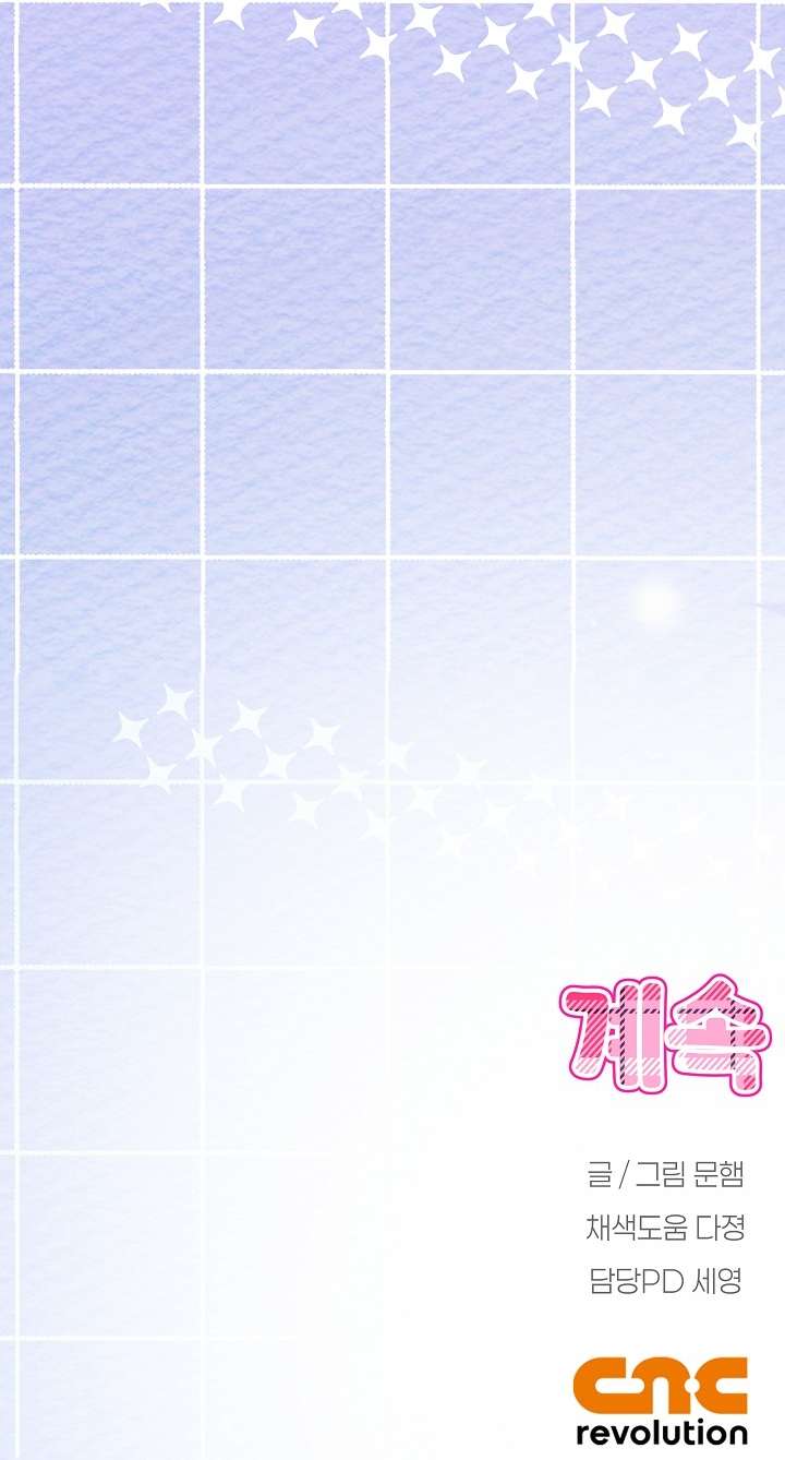 [18+] Cô Hầu Thật Quá Đáng Chap 2 - Trang 2