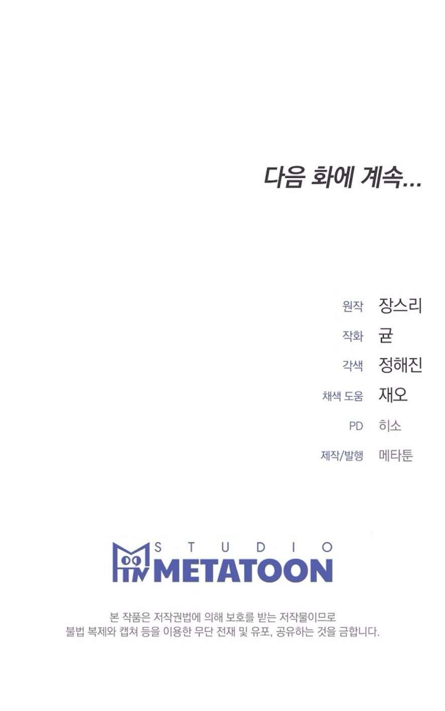 Mang Thai, Chiếm Đoạt Chap 11 - Trang 3