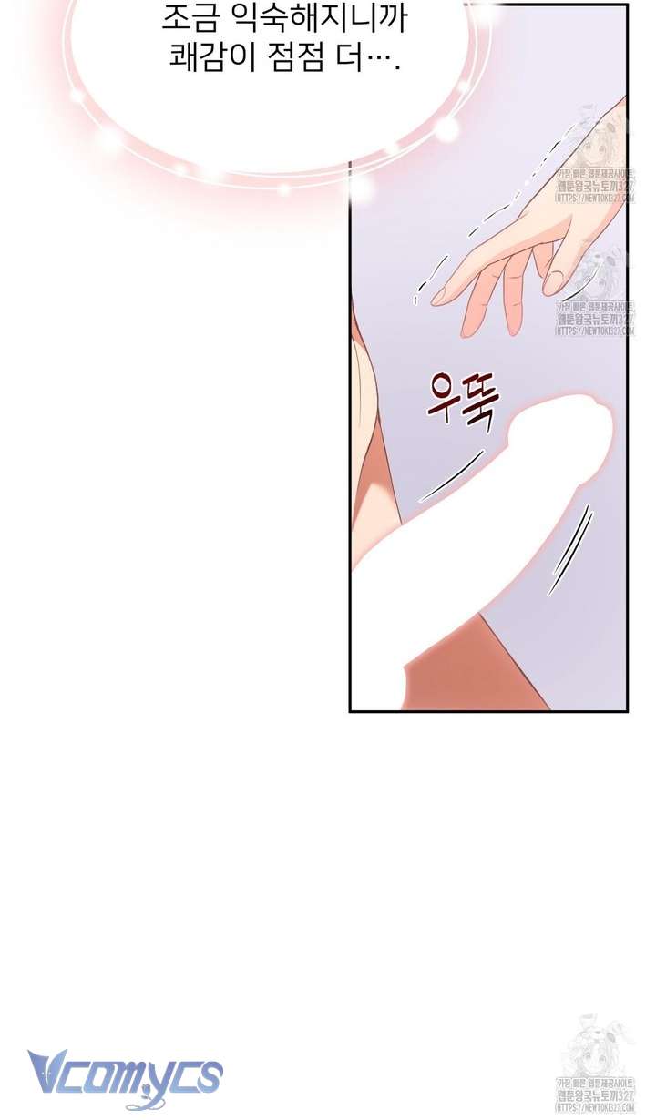 [18+] Sếp Của Anh Trai Tôi Đã Vượt Quá Giới Hạn Chap 6 - Trang 3