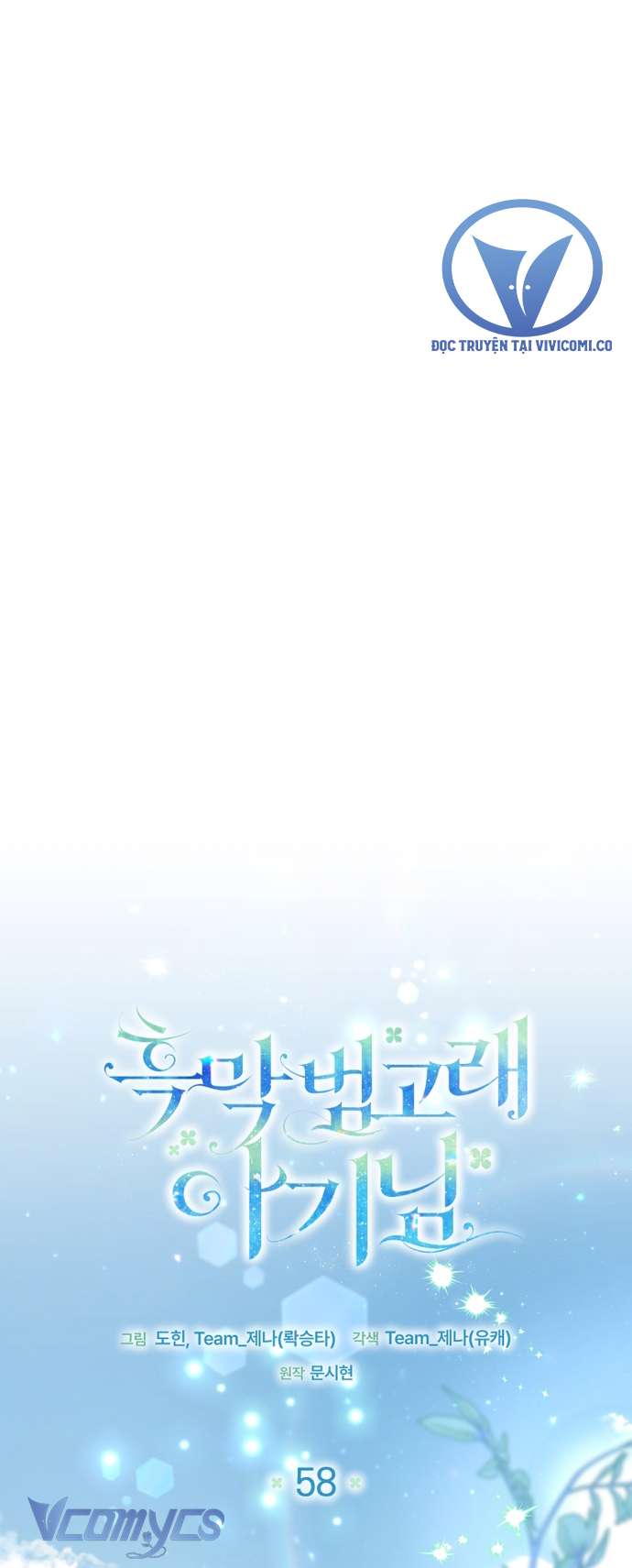 Bé Con Cá Voi Sát Thủ Chap 58 - Next Chap 59