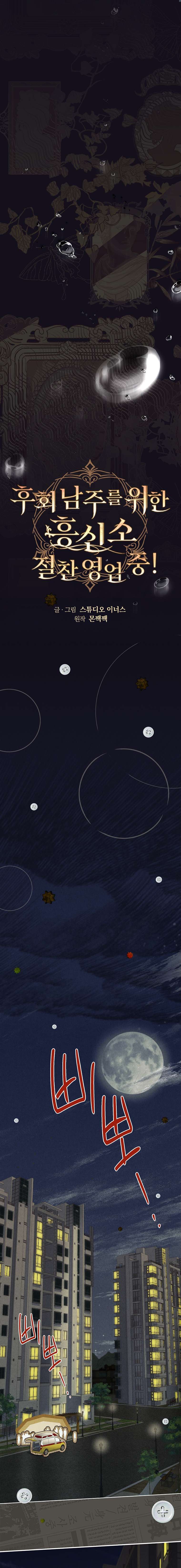 Văn Phòng Thám Tử Dành Cho Nam Chính Hối Hận! Chap 1 - Trang 3