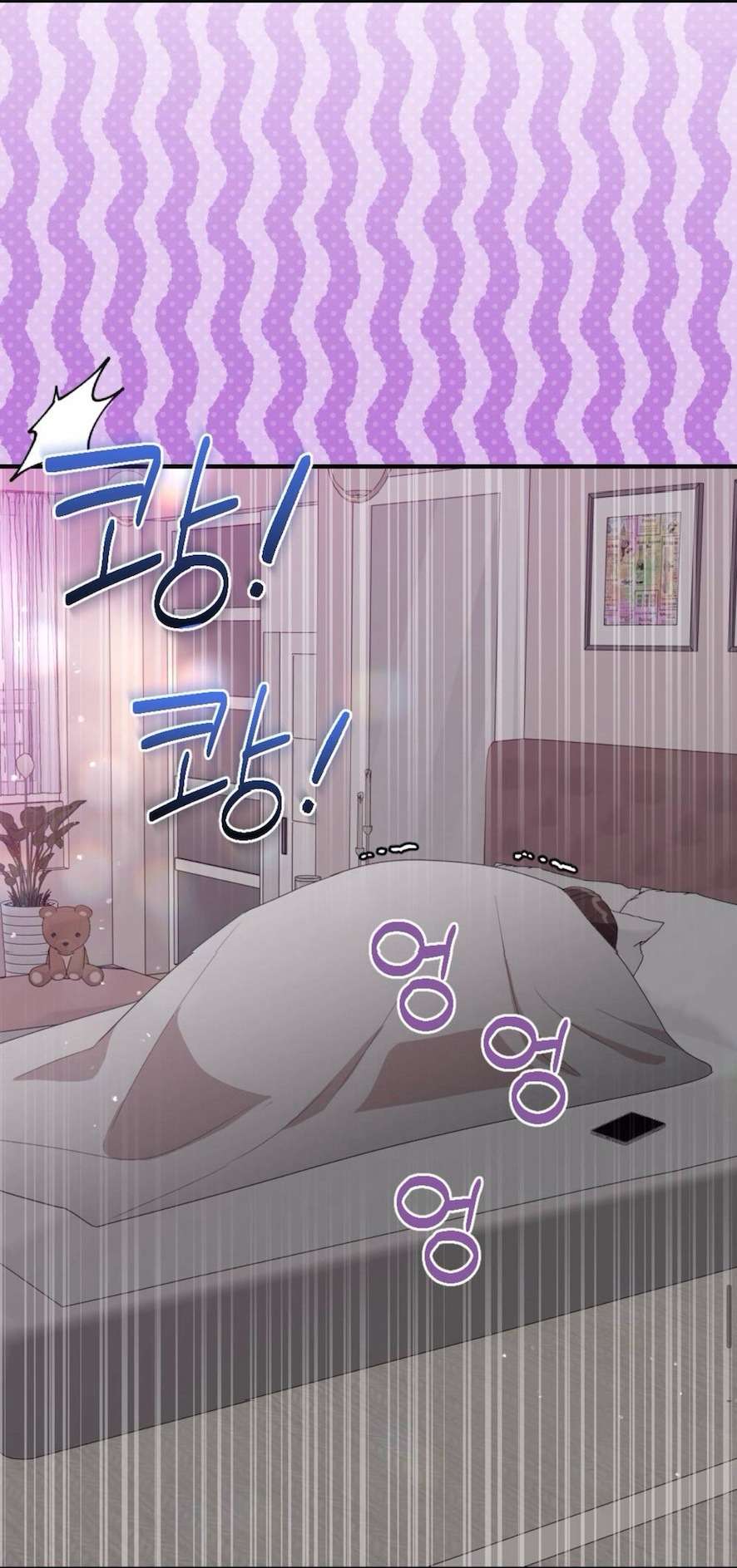 Chiếm Lấy Em Chap 3 - Trang 3