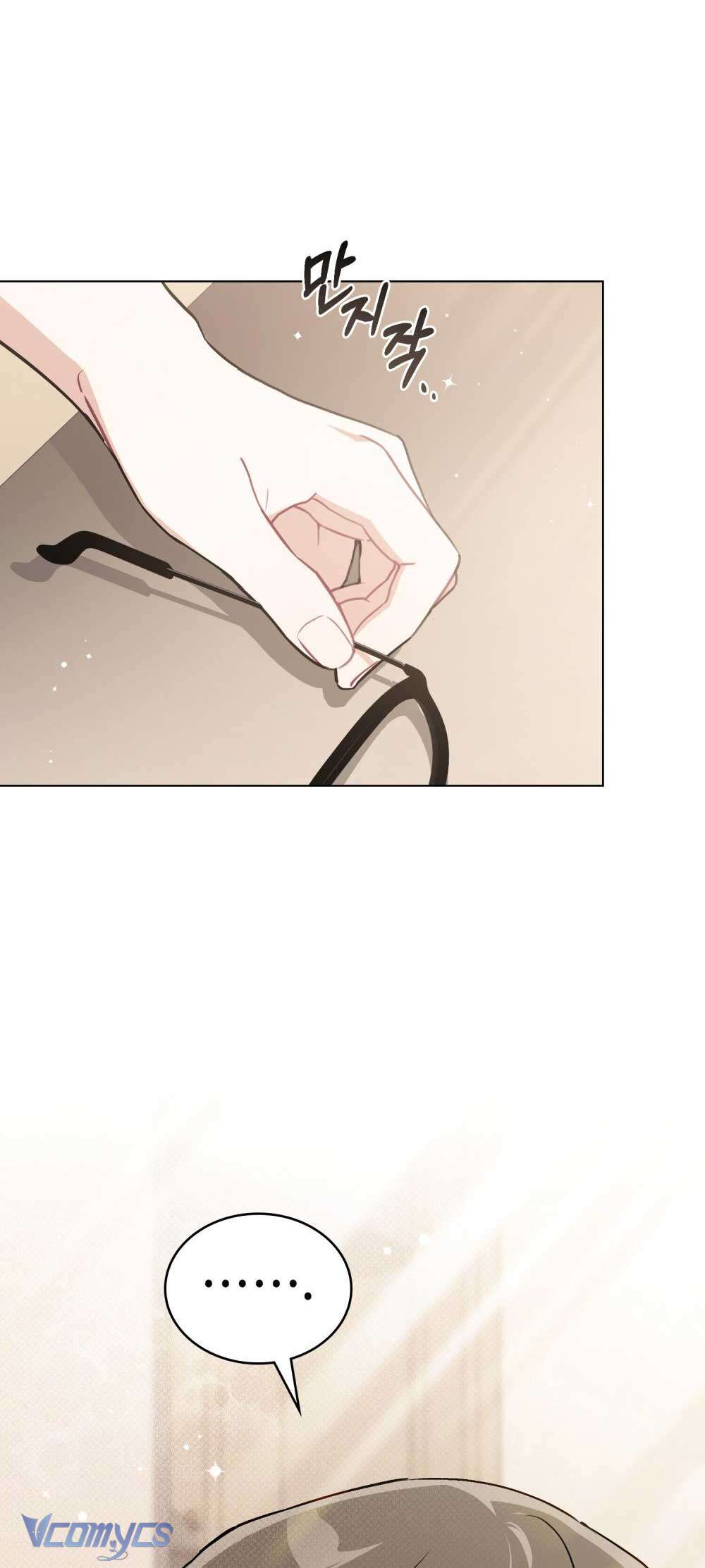 [Điều khoản bảo mật] Cấm “đu idol” nơi công sở Chap 2 - Next Chap 3