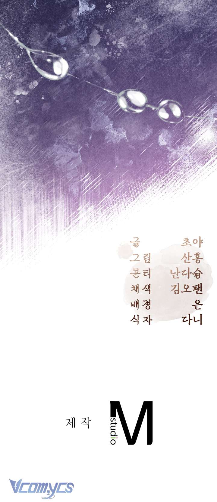 [18+] Tiết Học Bí Mật Của Trung Điện Chap 52 - Trang 2