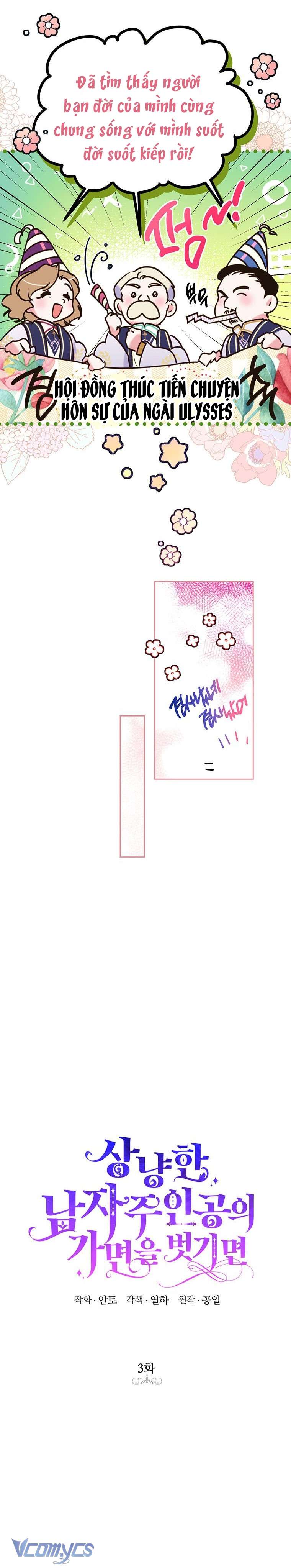 [PNT] Phía Sau Mặt Nạ Của Nam Chính Hiền Lành Chap 3 - Trang 2