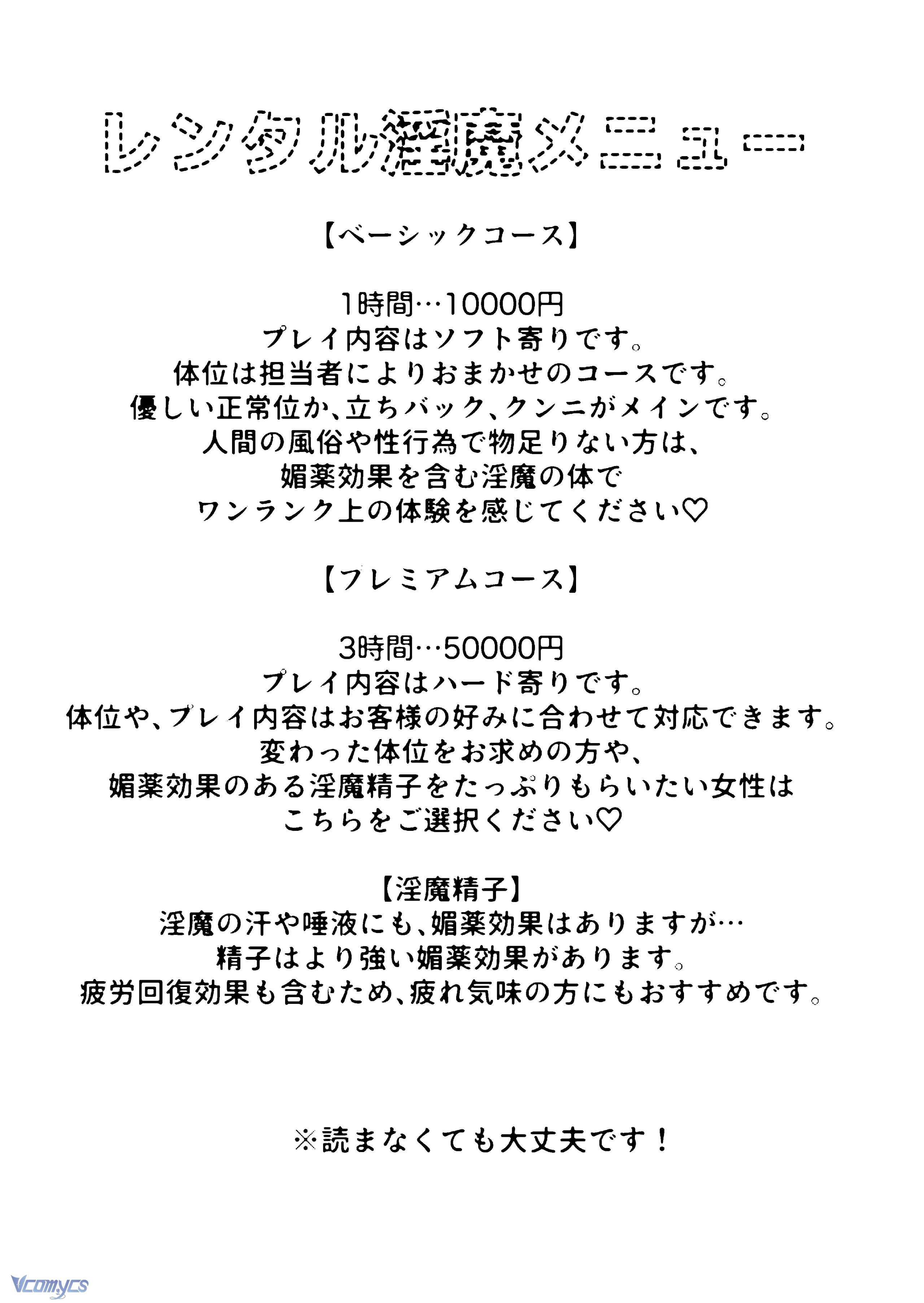 [18+] Tuyển Tập Truyện Ngắn Sếch Manga Chap 60 - Trang 2