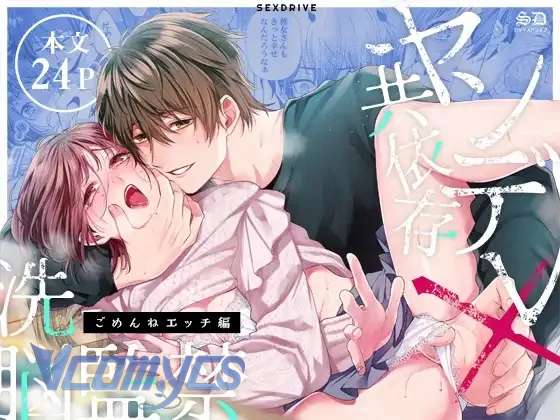 『18+』Tuyển Tập Truyện Ngắn Sếch Tàn Bạo Chap 77 - Trang 2
