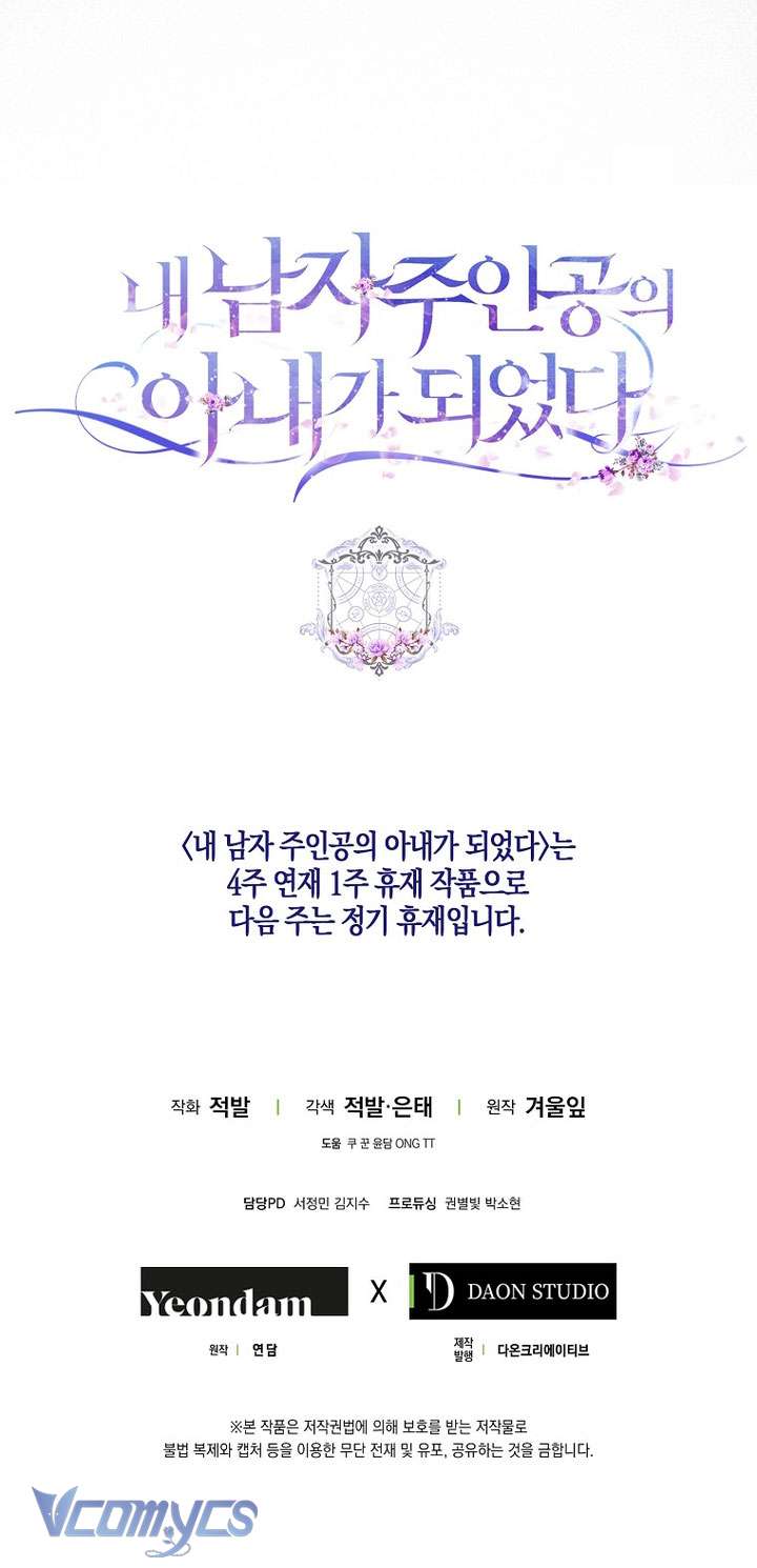 Tôi Trở Thành Vợ Của Nam Chính Chap 129 - Trang 2