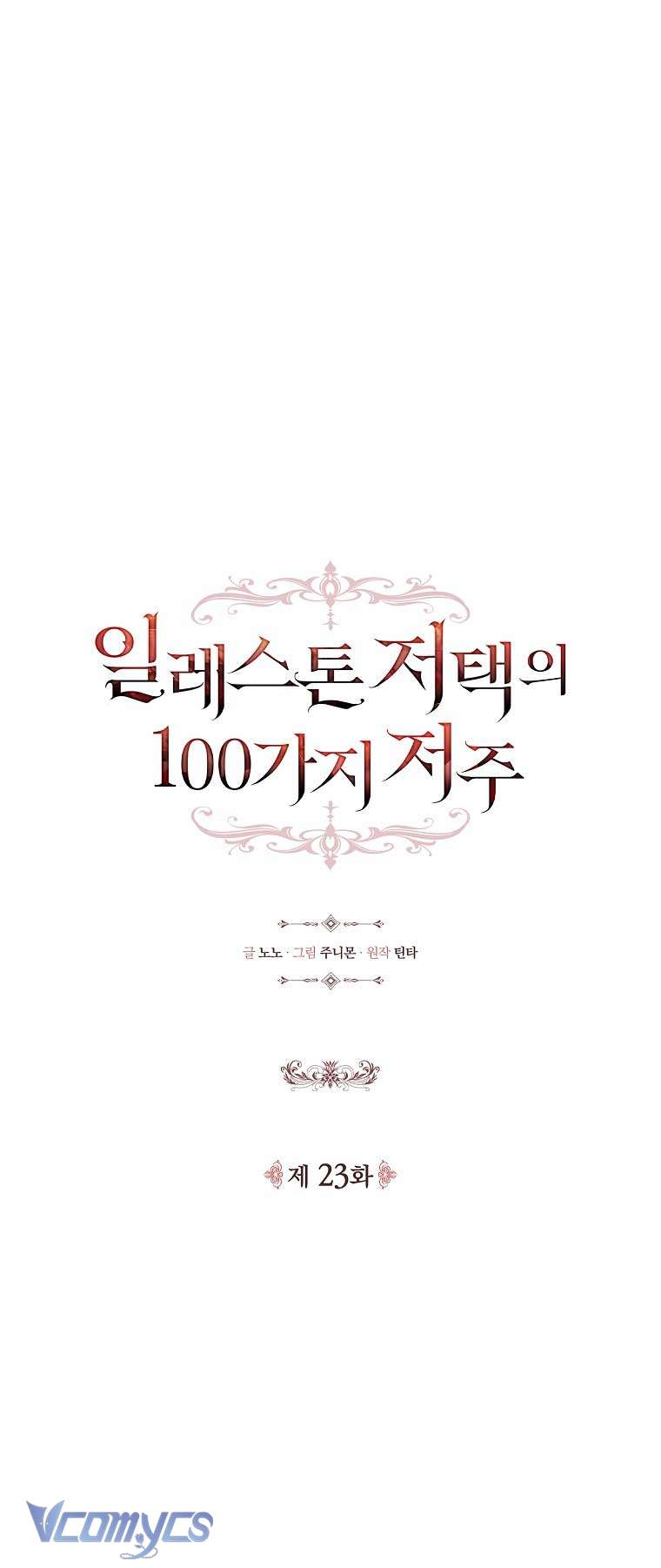 100 lời nguyền tại dinh thự Illestone Chap 23 - Trang 3