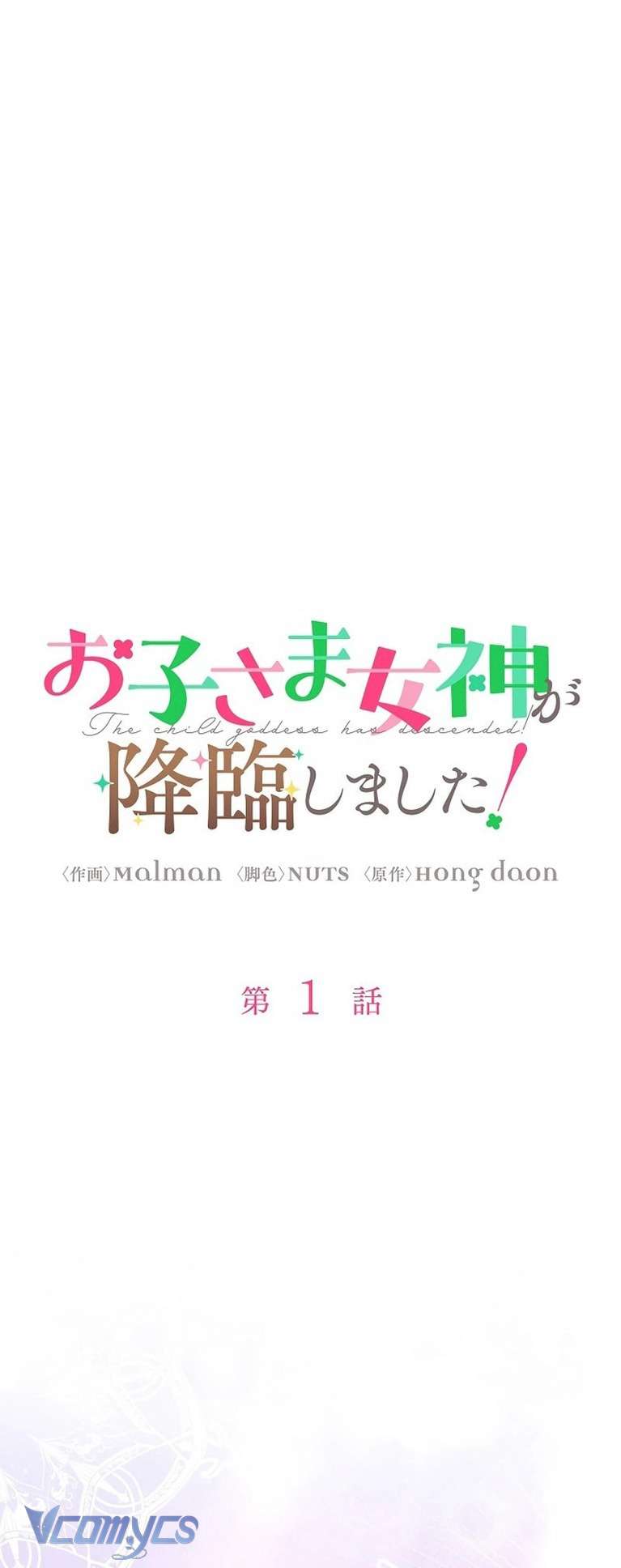 Góc Trải Nghiệm Nho Nhỏ Chap 2 - Trang 2