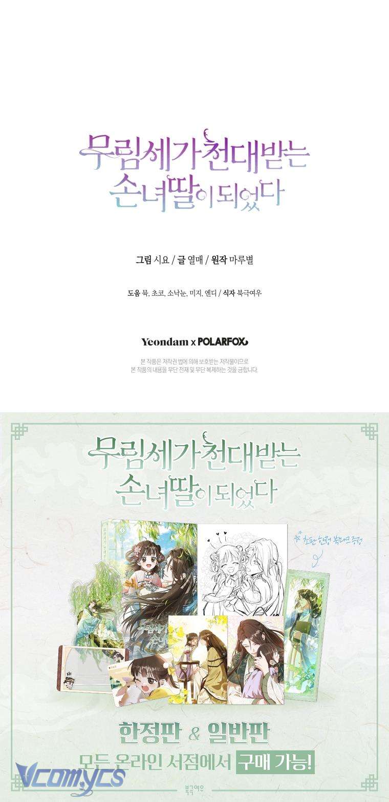 Trở Thành Cô Cháu Gái Bị Khinh Miệt Của Gia Tộc Võ Lâm. Chap 85 - Trang 2