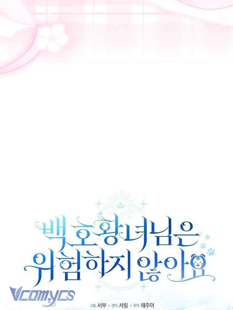 Công Chúa Bạch Hổ Không Có Nguy Hiểm Nha! Chap 8 - Trang 2