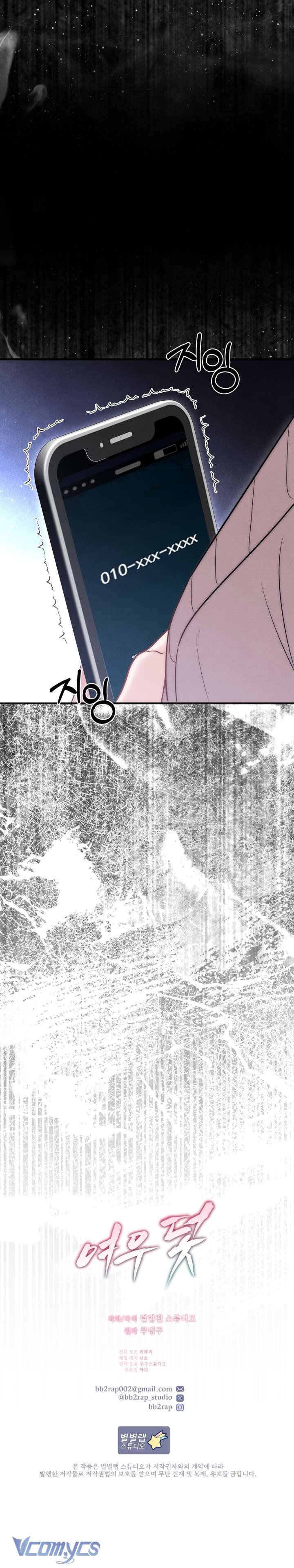 [18+] Bẫy Cáo Chap 5 - Trang 2