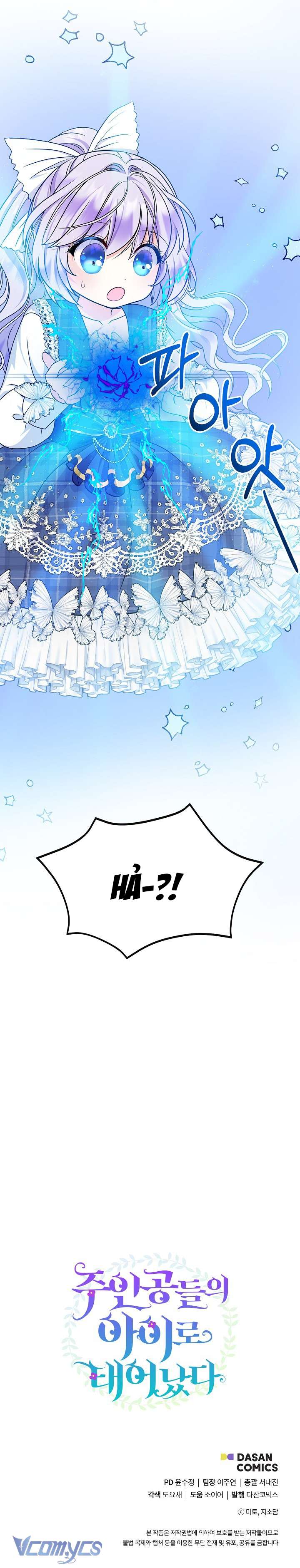 Trở Thành Con Gái Của Các Nhân Vật Chính Chapter 31 - Trang 4