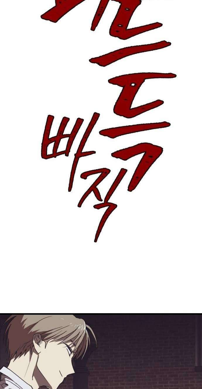 Cứu Lấy Trái Đất! Chap 3 - Trang 3