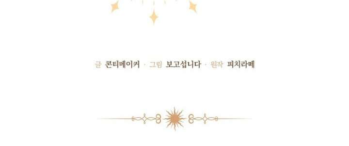 Cánh Hoa Ướt Đẫm Của Thánh Nữ Chap 14 - Trang 2