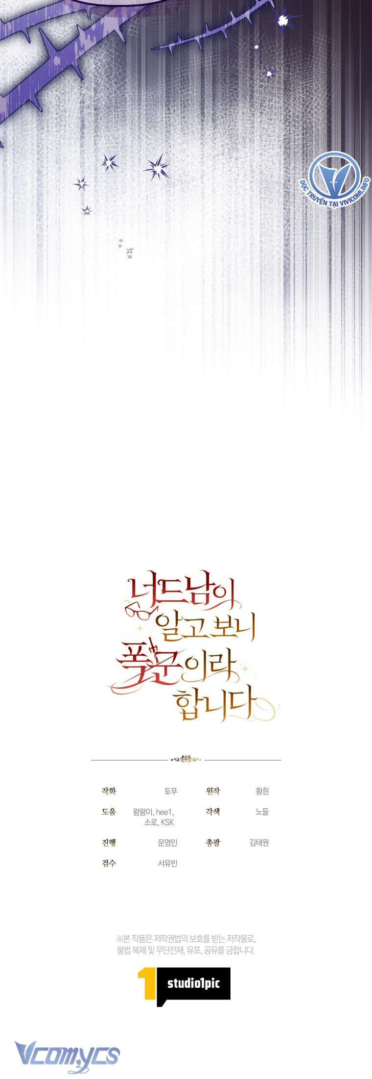 Mọt Sách Là Bạo Quân Chap 30 - Trang 3