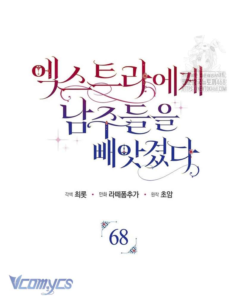 Các Nam Chính Đã Bị Nữ Phụ Cướp Mất Chap 68 - Trang 2