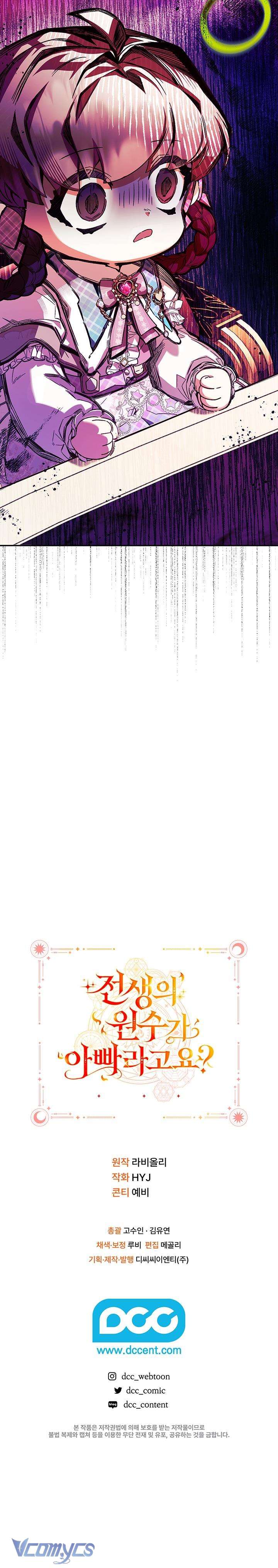 Papa Là Kẻ Thù Kiếp Trước Của Tôi? Chapter 5 - Trang 4