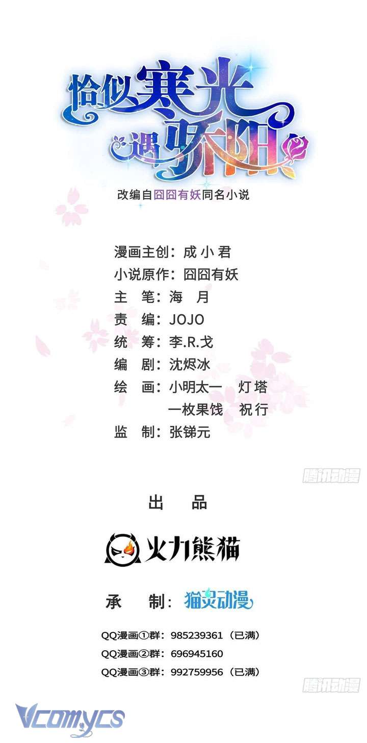 Hệt Như Hàn Quang Gặp Nắng Gắt Chapter 560 - Trang 4