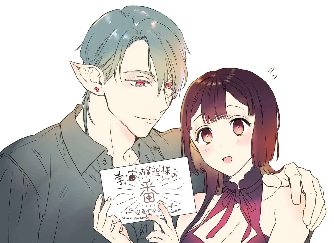 [18+] Không được lựa chọn, tôi phải làm vợ của người khởi nguyên Chap 2 - Trang 2