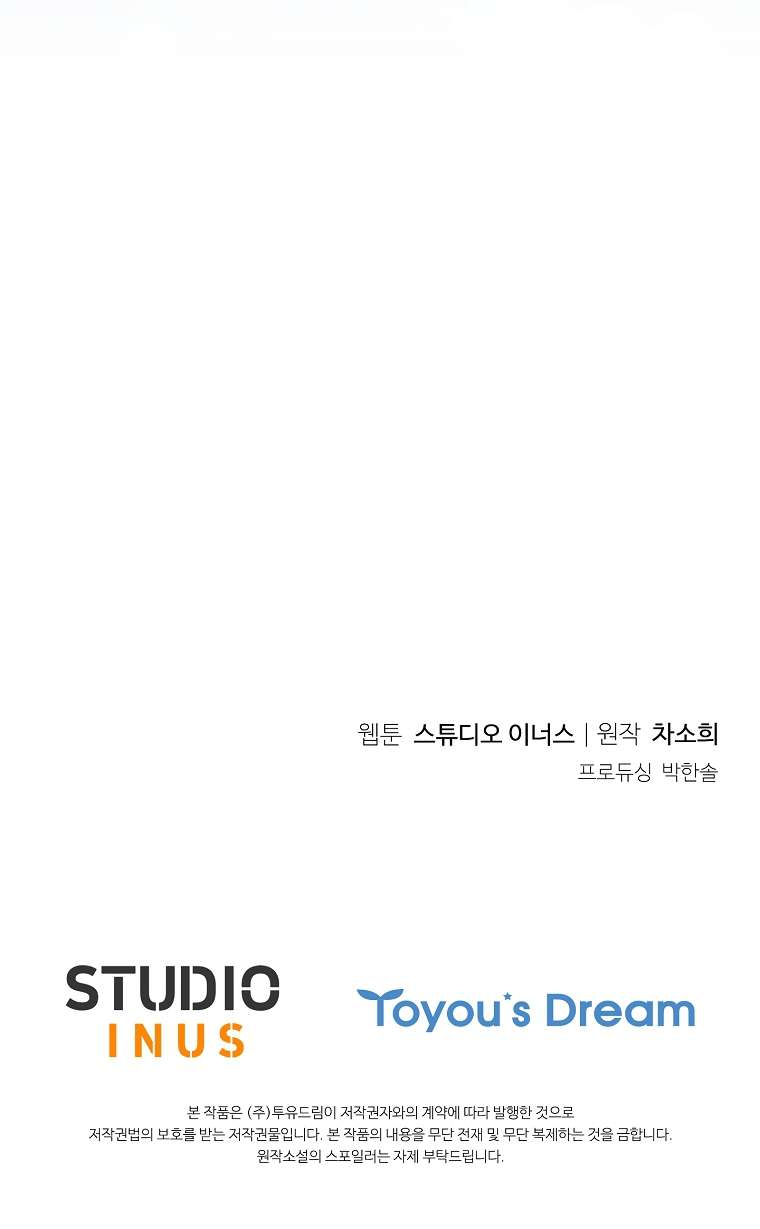 Chồng Ơi, Tại Sao Chúng Ta Không Thể Ly Hôn? Chap 68 - Trang 3