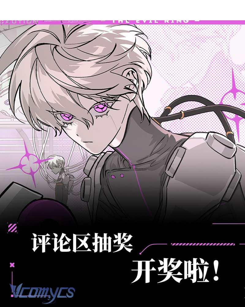 Ác Chi Hoàn Chapter 39 - Next Chapter 40