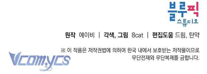 [18+] Chú Chim Nhỏ Của Yêu Tinh Chap 28 - Trang 3