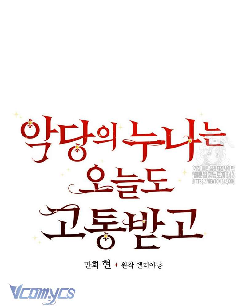 Chị Gái Của Nhân Vật Phản Diện Hôm Nay Cũng Đang Đau Khổ Chap 95 - Trang 4