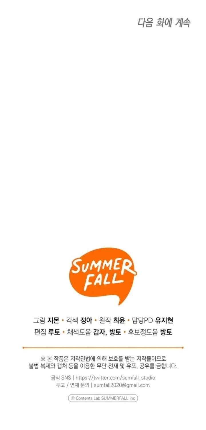 [END SS1] Độc Chiếm Sự Sủng Ái Của Công Nương Út, Mọi Người Đều Ám Ảnh Tôi Chap 10 - Trang 2