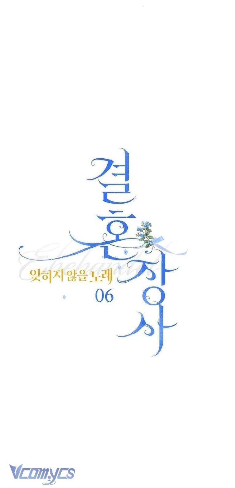 Hôn Nhân Vụ Lợi 2: Bản Tình Ca Không Thể Quên Chap 6 - Trang 2