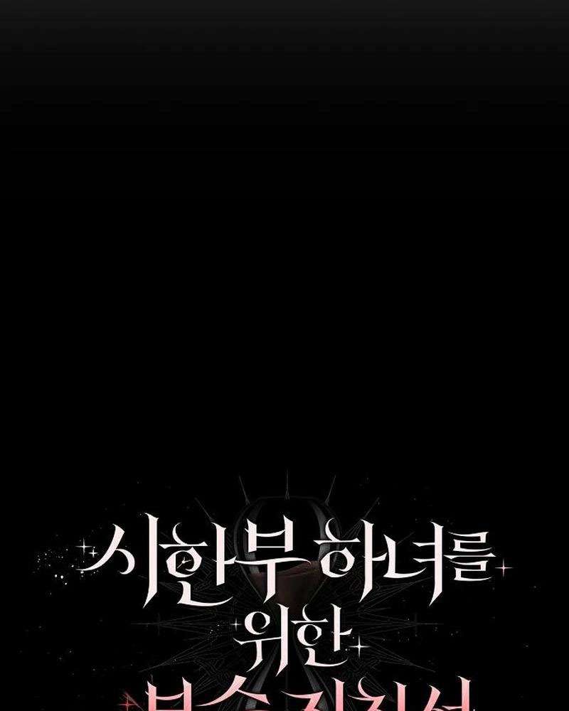 Nữ Hầu Báo Thù: Thời Khắc Cuối Cùng Chap 15 - Trang 4