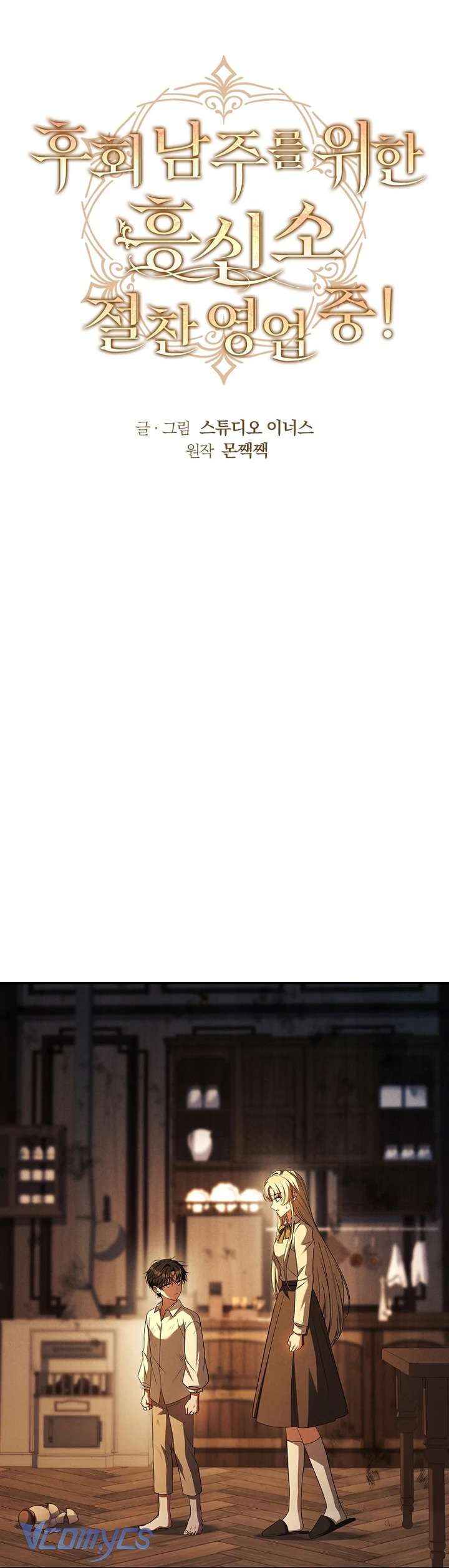 Văn Phòng Xử Lý Khủng Khoảng Tình Cảm Cho Nam Chính Chap 7 - Trang 2