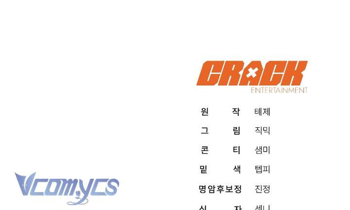 Hướng Dẫn Sinh Tồn Dành Cho Người Xếp Hạng Chap 56 - Trang 2