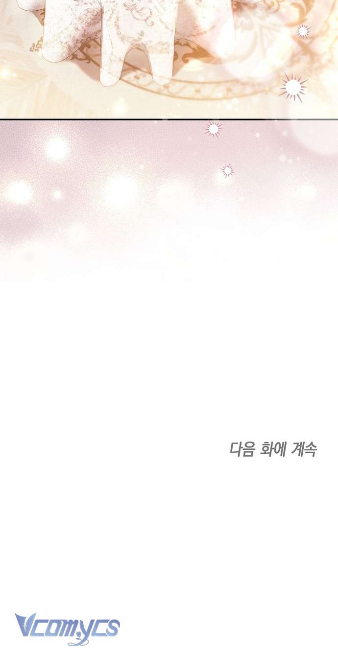 Độc Chiếm Sủng Ái Của Công Chúa Út, Mọi Người Đều Say Mê Tôi. Chap 22 - Trang 4