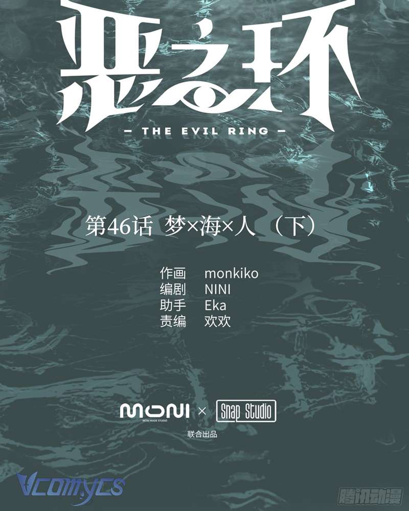 Ác Chi Hoàn Chapter 46 - Trang 4