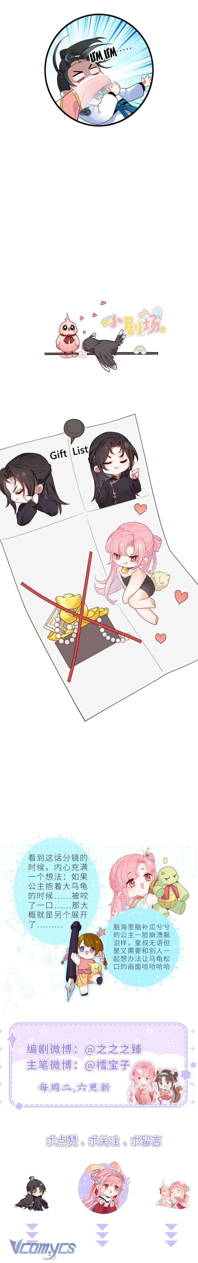 Sau Khi Công Chúa Chơi Xong Thì Vứt Chap 23 - Trang 2