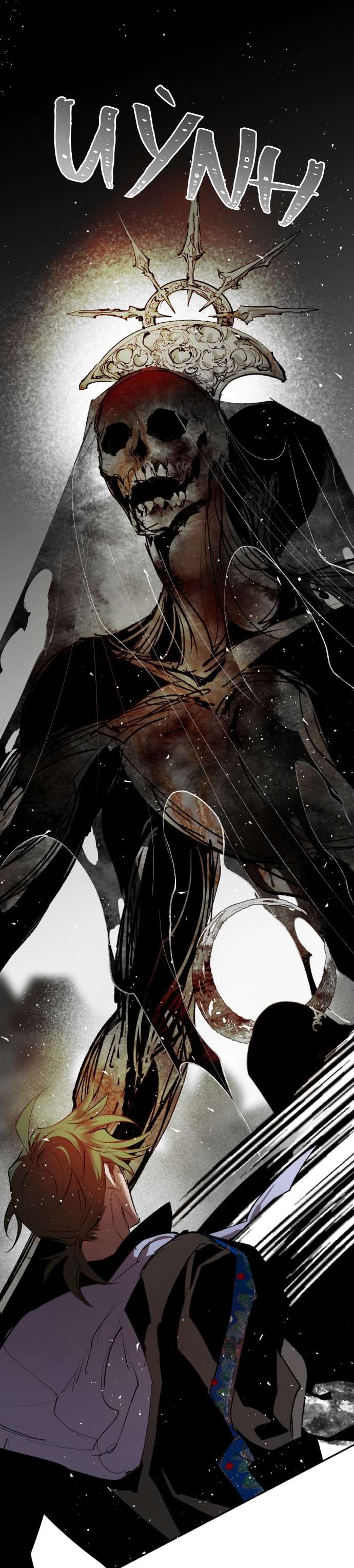 Lời Thú Nhận Của Chúa Tể Bóng Tối Chap 127 - Trang 3