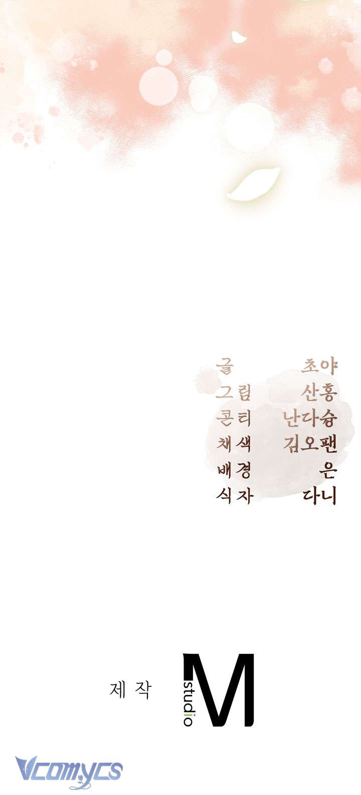 [18+] Tiết Học Bí Mật Của Trung Điện Chap 61 - Trang 2