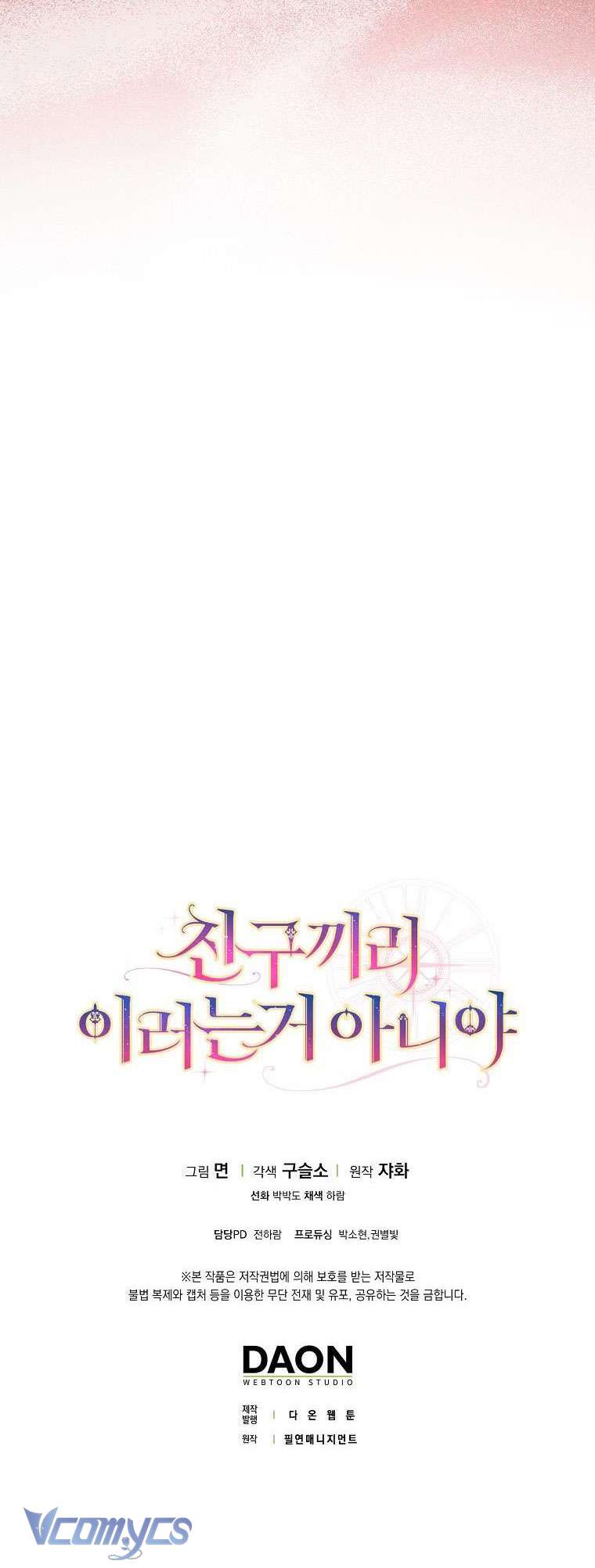 Tôi Thề Chúng Ta Chỉ Là Bạn Chapter 25 - Next Chapter 26