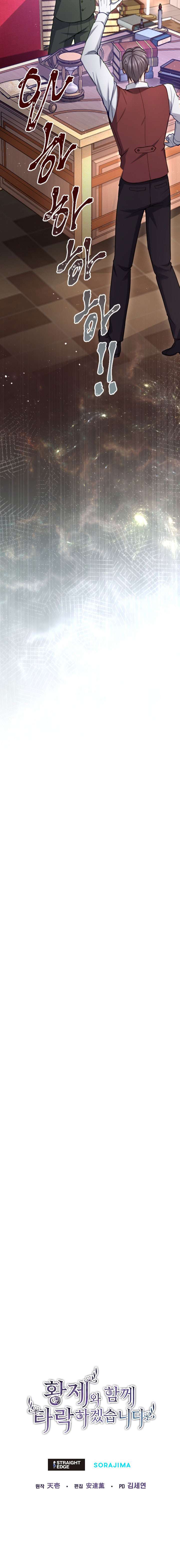 Tôi Sẽ Bị Trừ Khử Cùng Hoàng Đế Chapter 106 - Trang 4