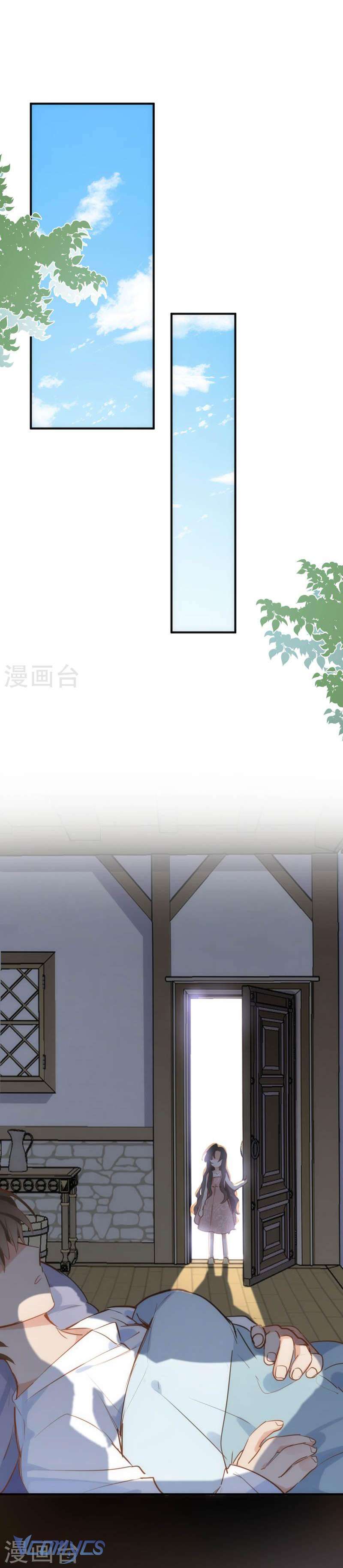 Tình Địch Kỳ Quái Tăng Thêm Rồi! Chap 44 - Trang 2