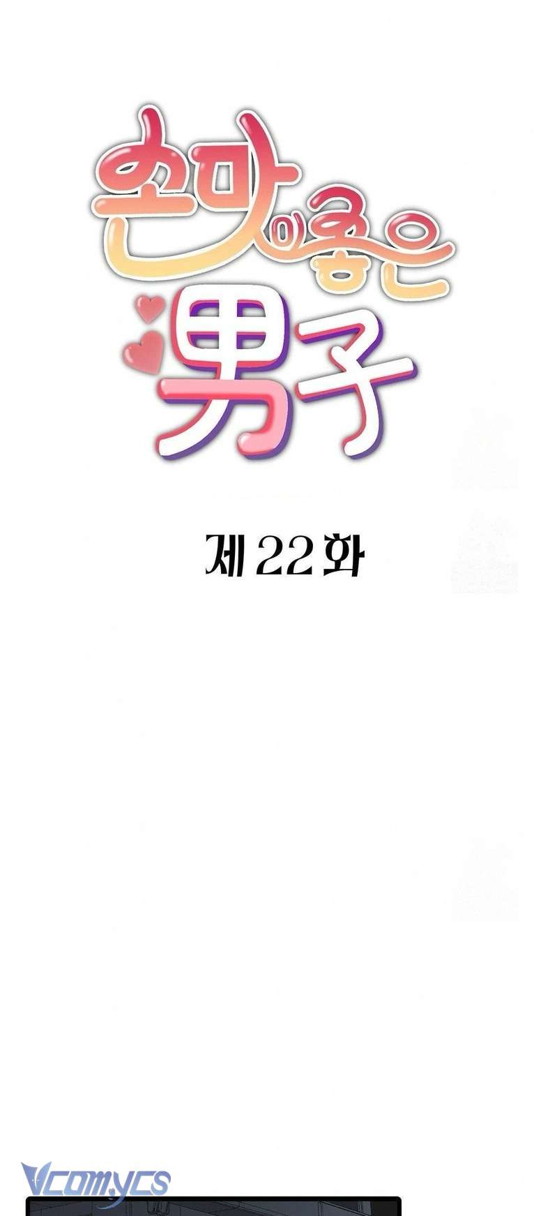 Chàng Trai Có Đôi Tay Khéo Léo Chap 23 - Trang 2