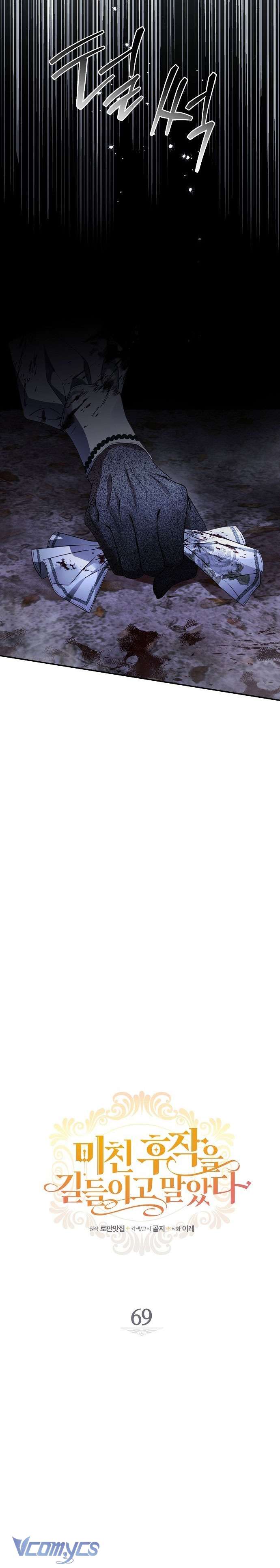 Thuần Hóa Hầu Tước Quái Dị Chap 69 - Next Chap 70