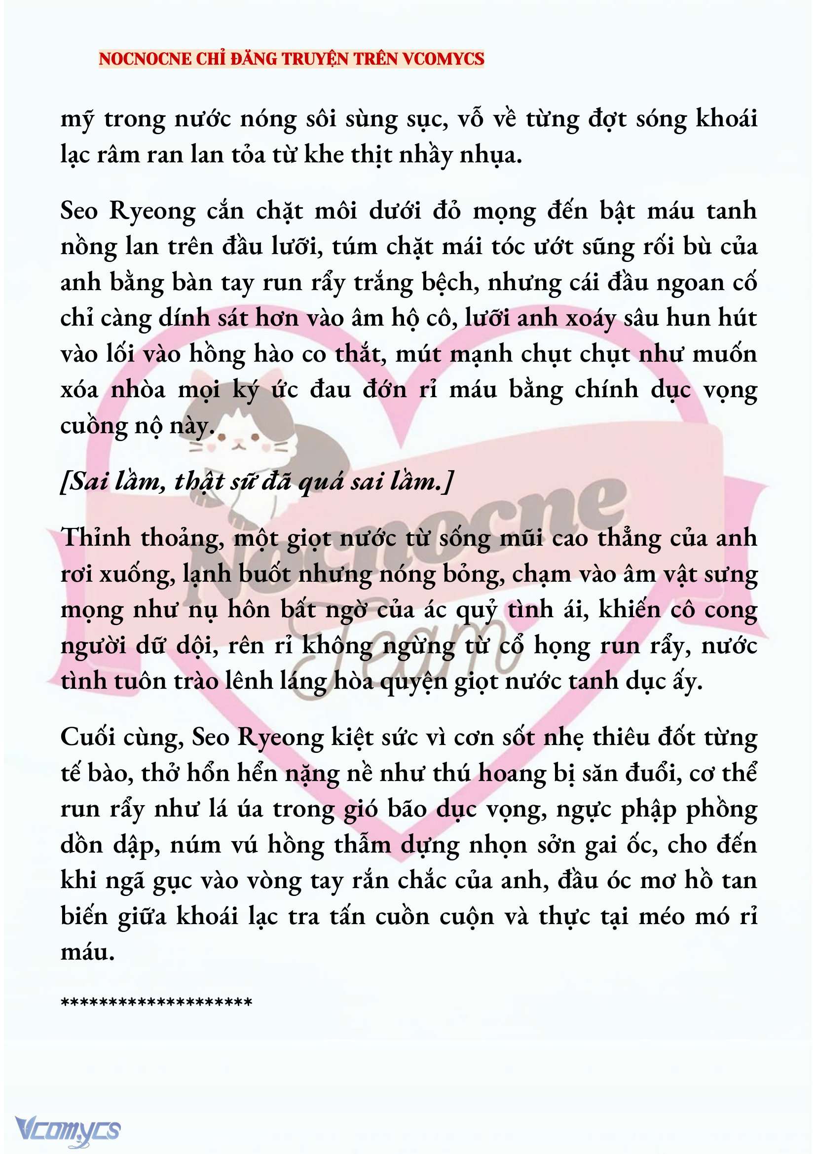 [NOVEL] KẾT HÔN VỚI KẺ TÂM THẦN Chap 207 - Trang 2