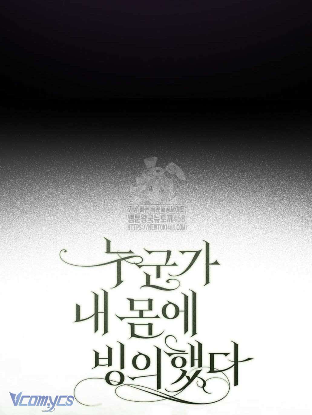 Ai Đó Đang Điều Khiển Cơ Thể Của Tôi Chap 83 - Trang 2