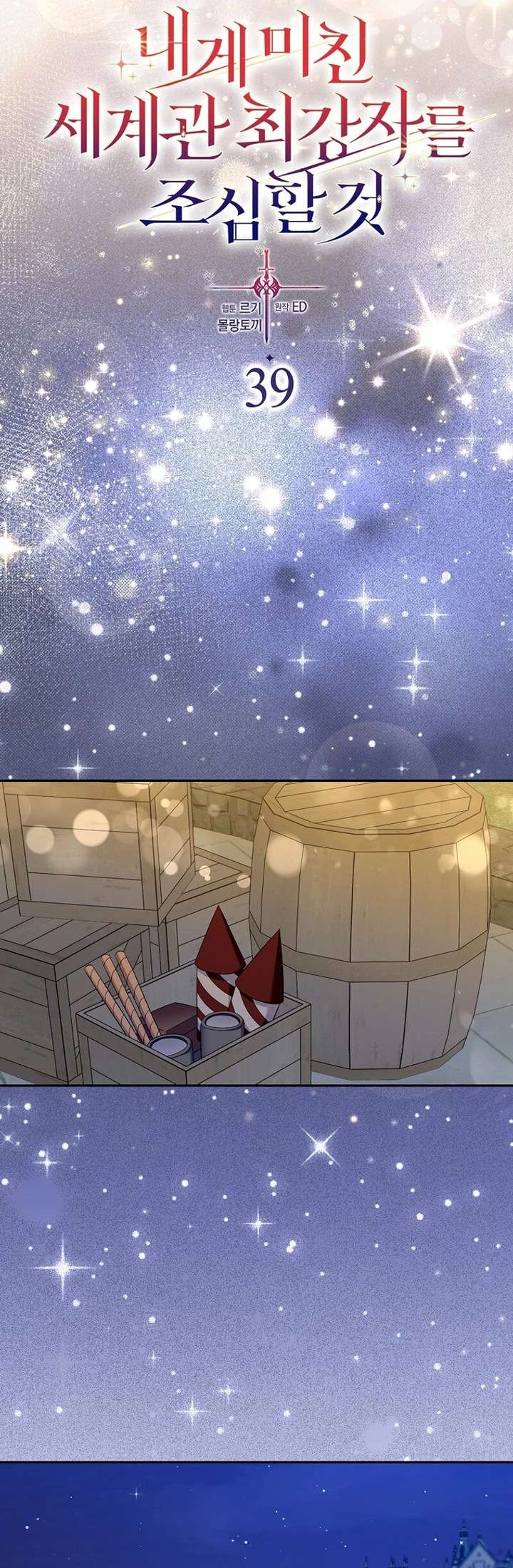 [END SS1] Hãy Cẩn Thận Với Người Đàn Ông Mạnh Nhất Đang Mê Muội Tôi Chap 39 - Trang 2