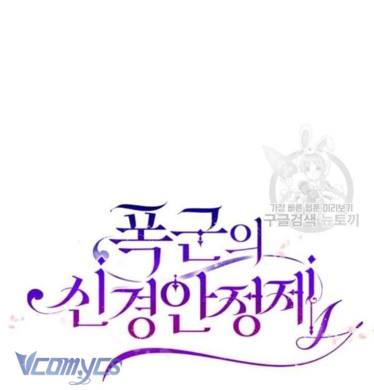 Liều Thuốc An Thần Của Bạo Chúa Chap 25 - Trang 4