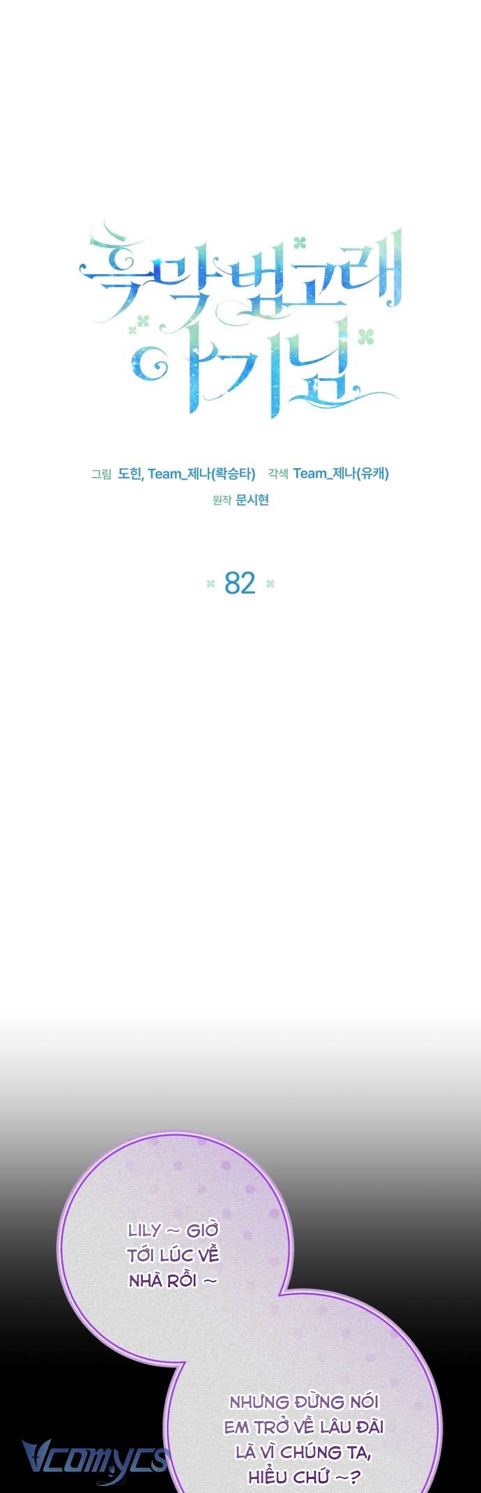 Bé Con Cá Voi Sát Thủ Chap 82 - Trang 3